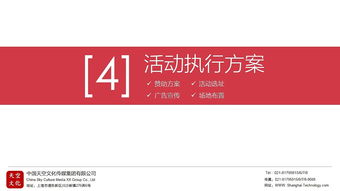 公關活動策劃 策略、執行與品牌價值提升